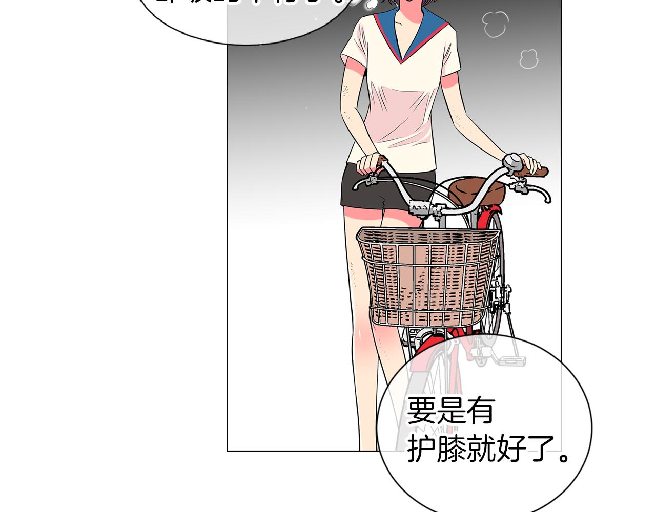 《名花无草——《名花有草》续篇》第19话 原来这才是我真正的表情… 第5页