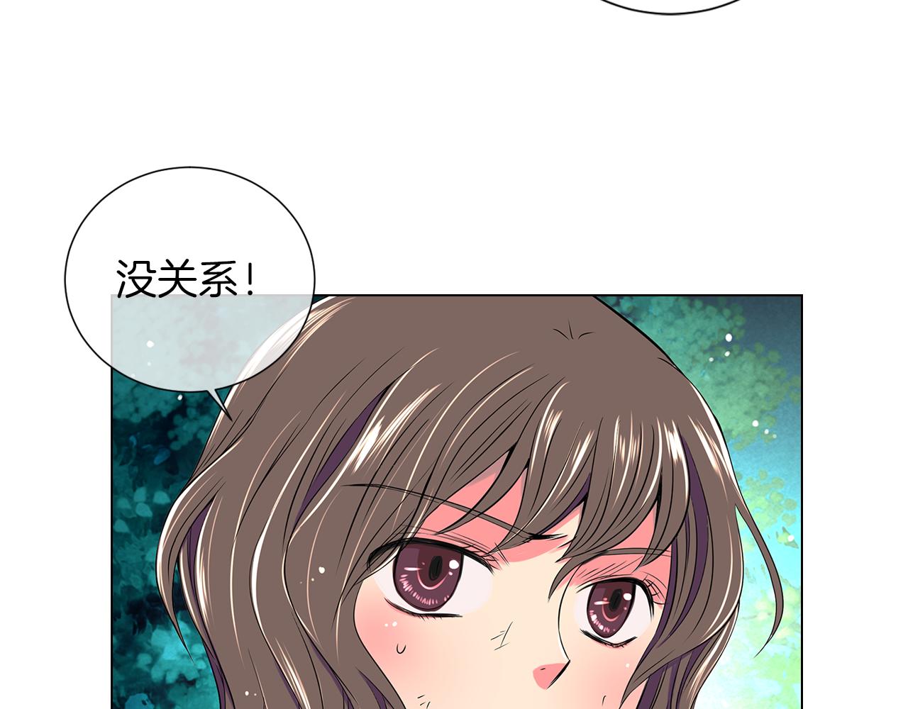 《名花无草——《名花有草》续篇》第19话 原来这才是我真正的表情… 第6页