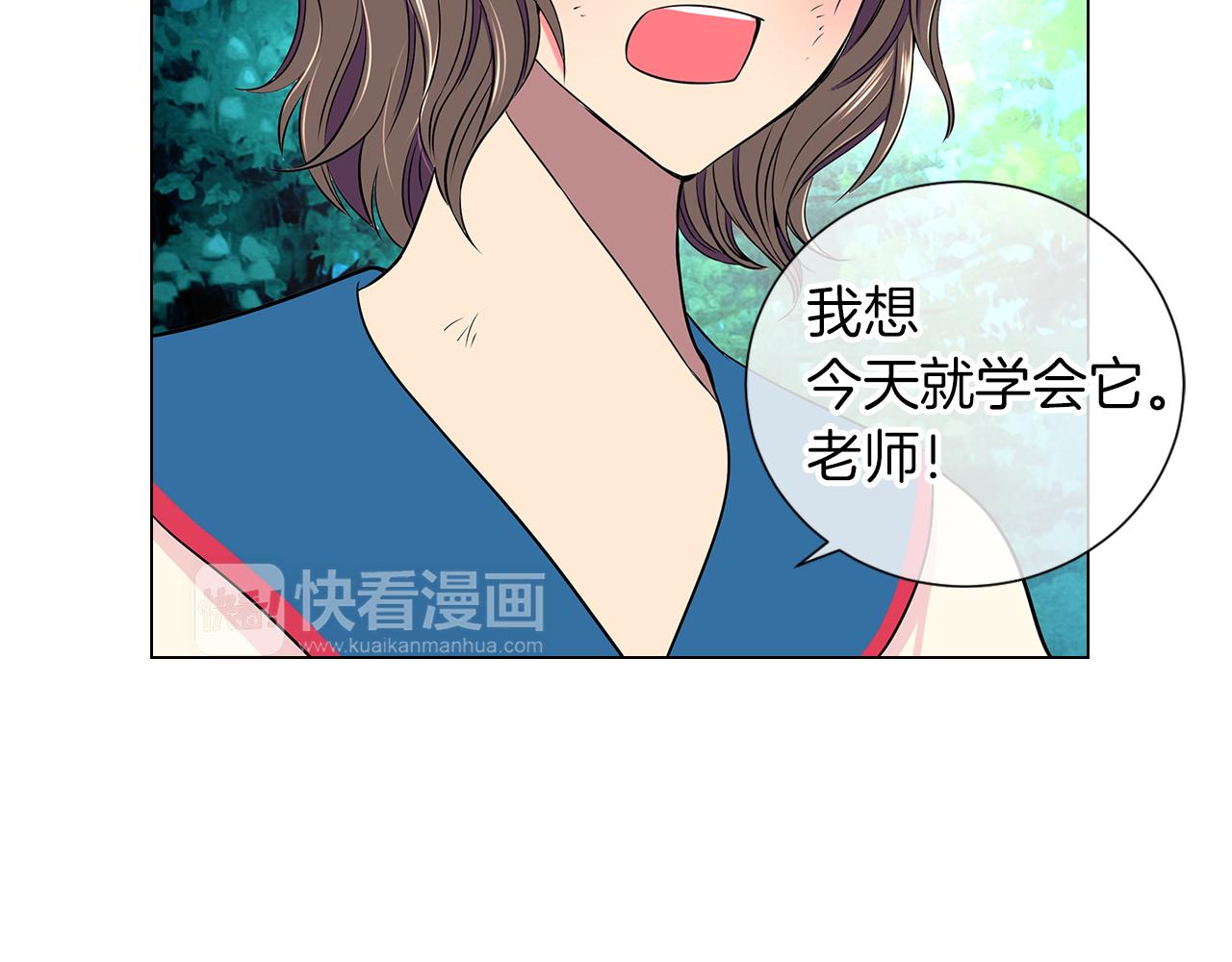 《名花无草——《名花有草》续篇》第19话 原来这才是我真正的表情… 第7页