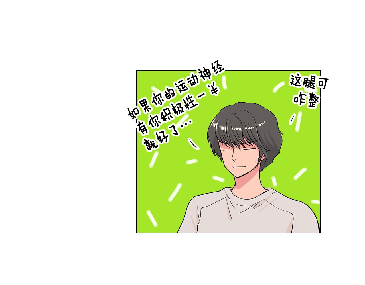 《名花无草——《名花有草》续篇》第19话 原来这才是我真正的表情… 第8页