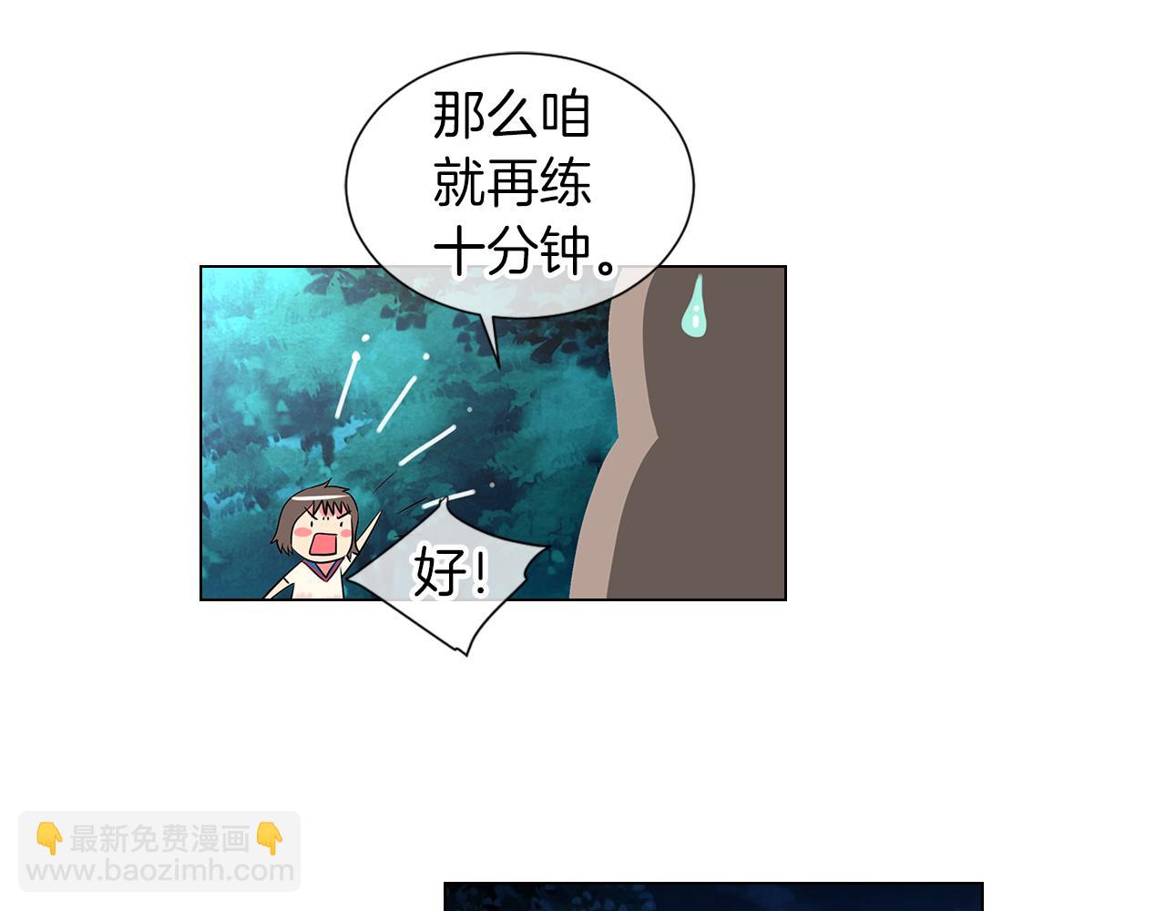 《名花无草——《名花有草》续篇》第19话 原来这才是我真正的表情… 第9页