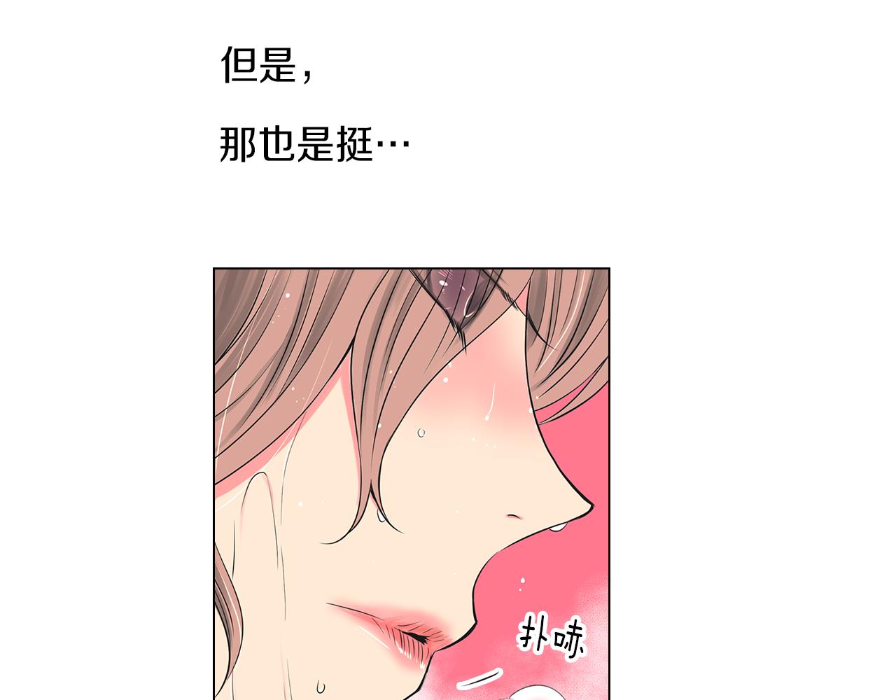 《名花无草——《名花有草》续篇》第16话 我的闲事不需要你来管！ 第10页