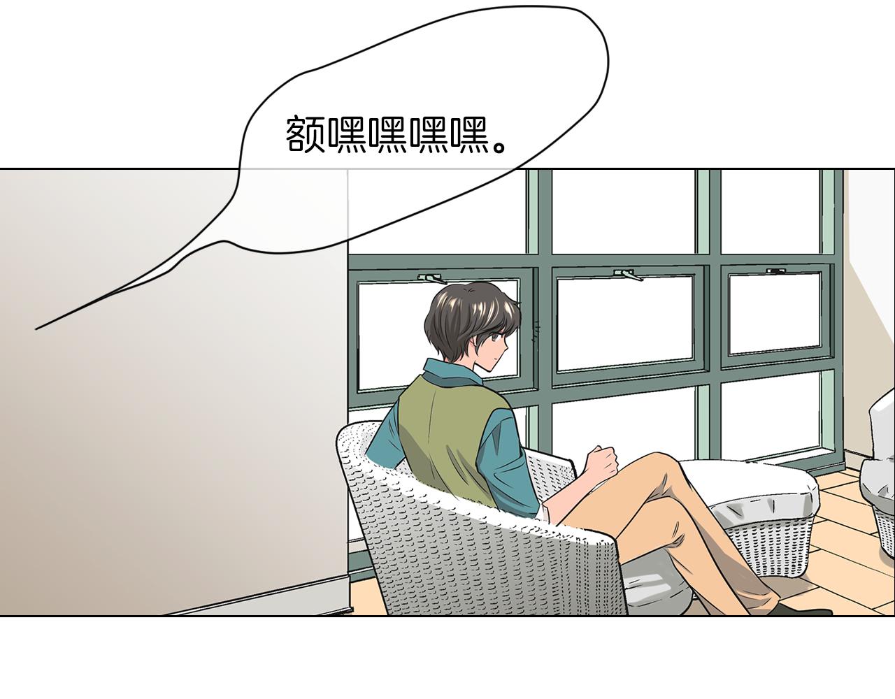 《名花无草——《名花有草》续篇》第16话 我的闲事不需要你来管！ 第12页