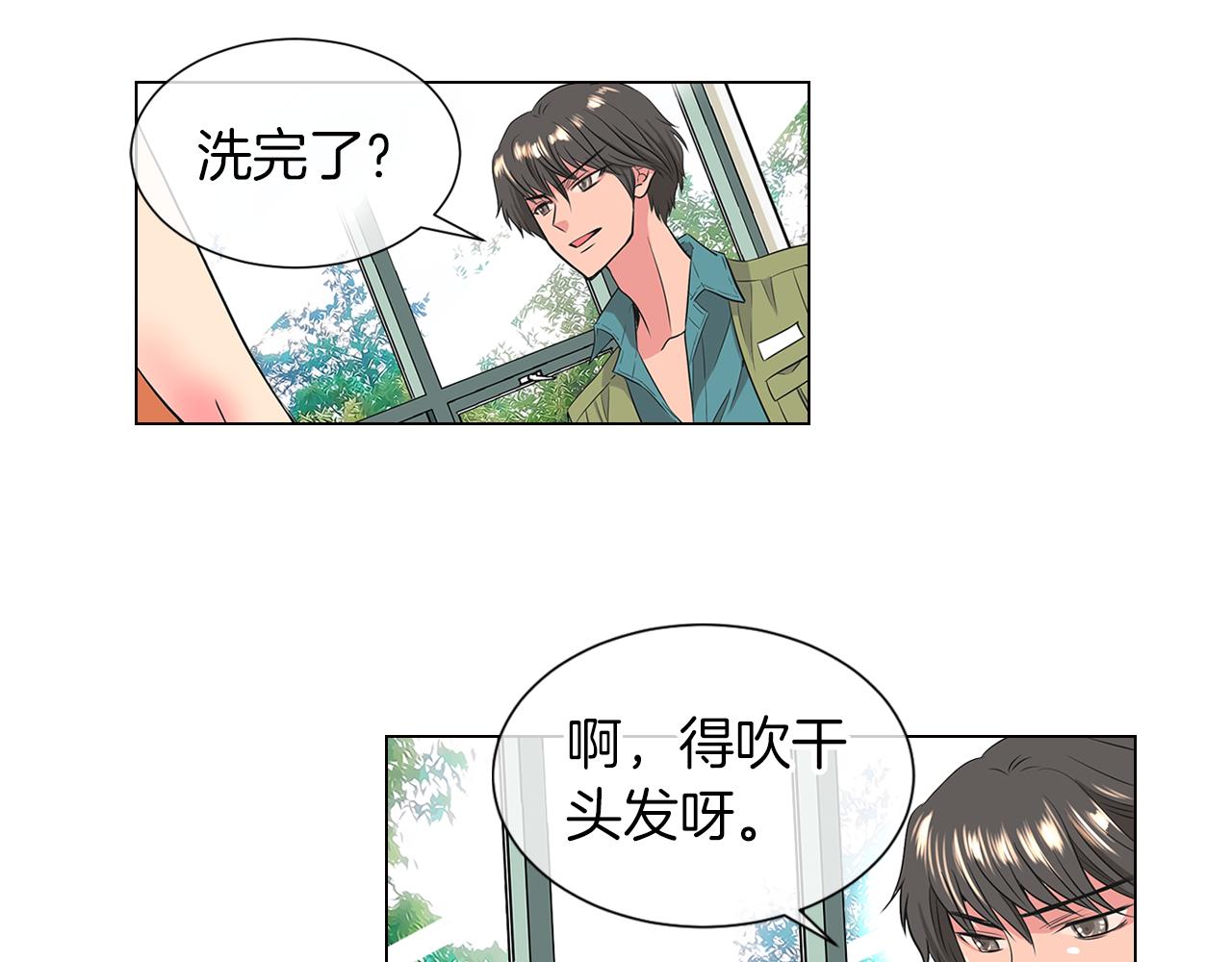《名花无草——《名花有草》续篇》第16话 我的闲事不需要你来管！ 第16页