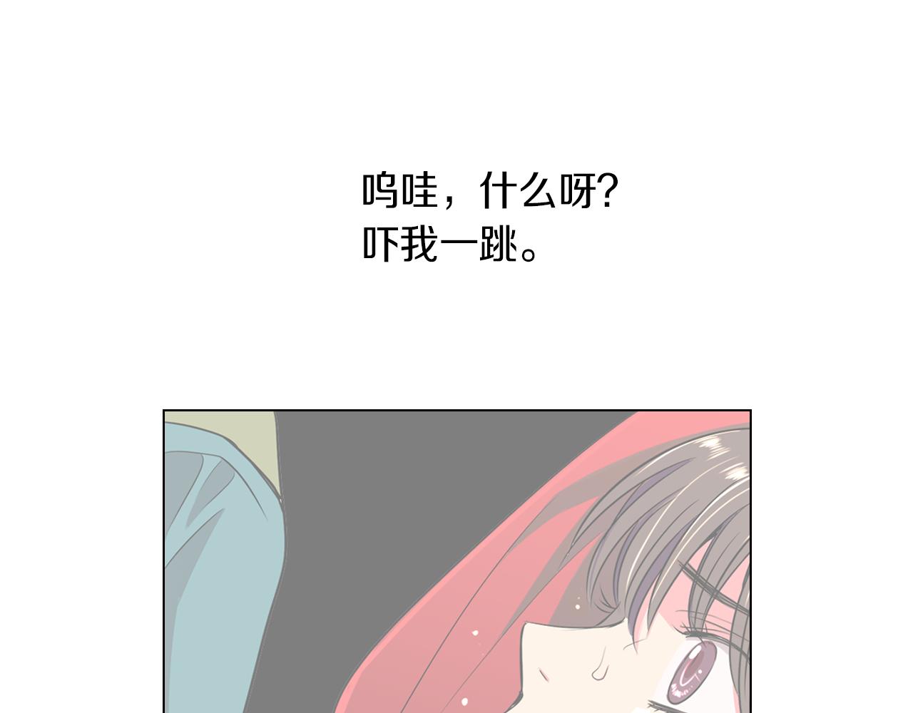 《名花无草——《名花有草》续篇》第16话 我的闲事不需要你来管！ 第23页