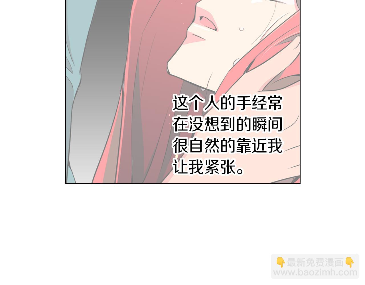 《名花无草——《名花有草》续篇》第16话 我的闲事不需要你来管！ 第24页