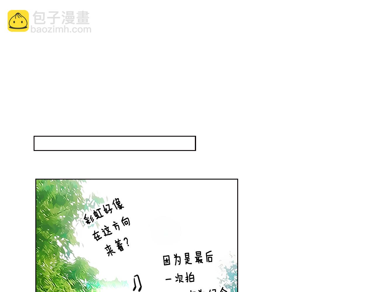 《名花无草——《名花有草》续篇》第16话 我的闲事不需要你来管！ 第28页