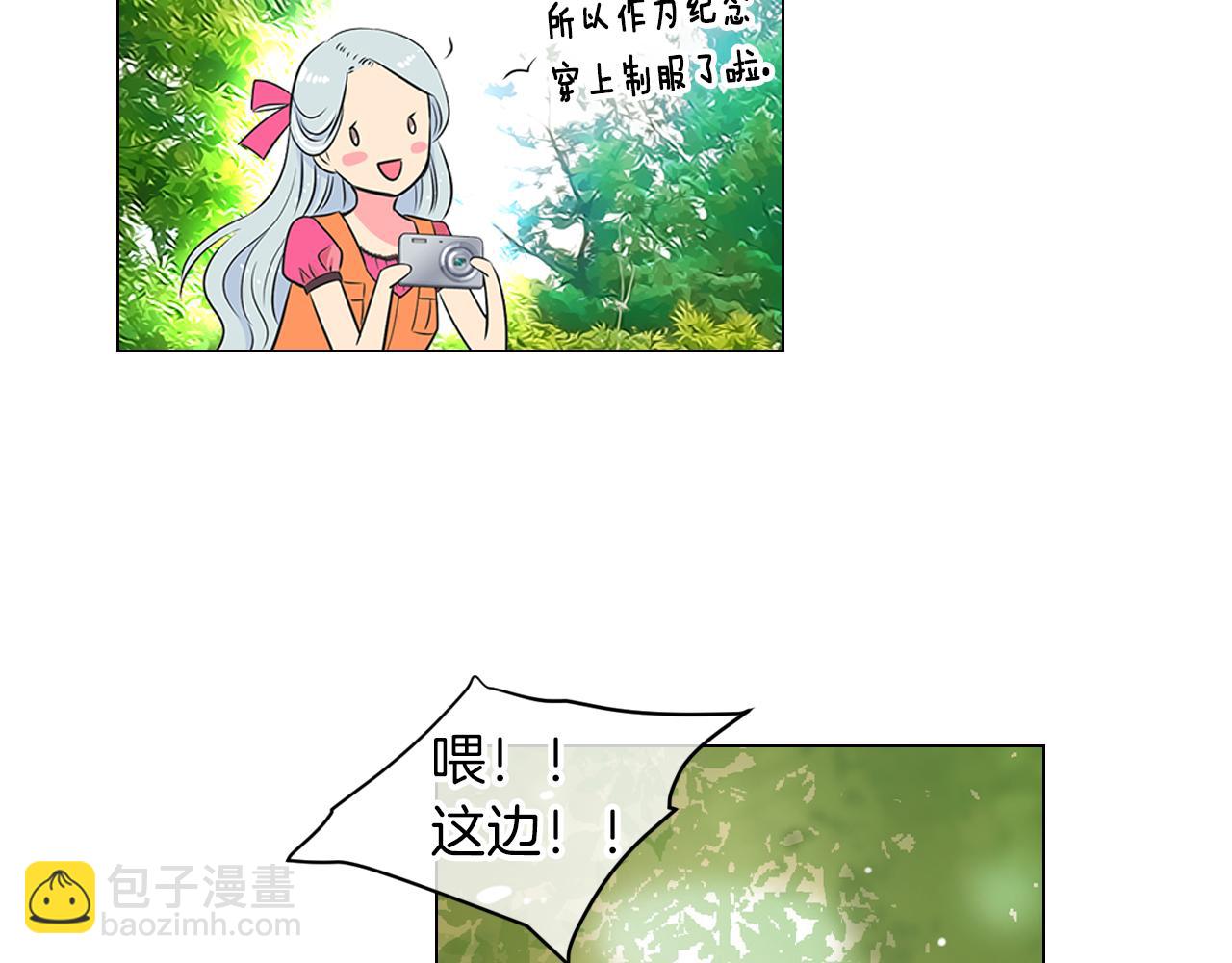 《名花无草——《名花有草》续篇》第16话 我的闲事不需要你来管！ 第29页