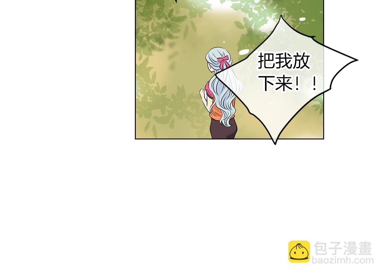 《名花无草——《名花有草》续篇》第16话 我的闲事不需要你来管！ 第30页