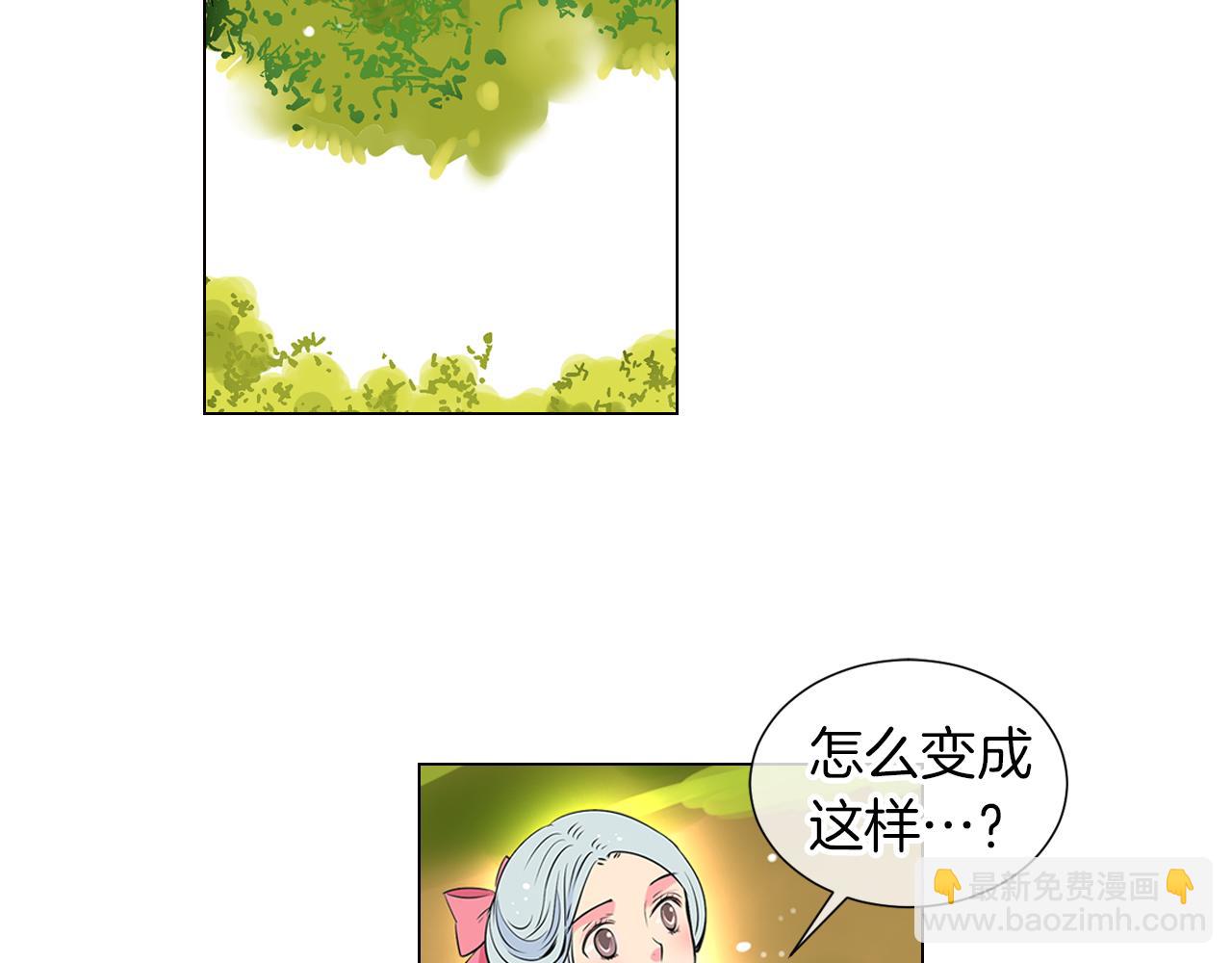 《名花无草——《名花有草》续篇》第16话 我的闲事不需要你来管！ 第32页