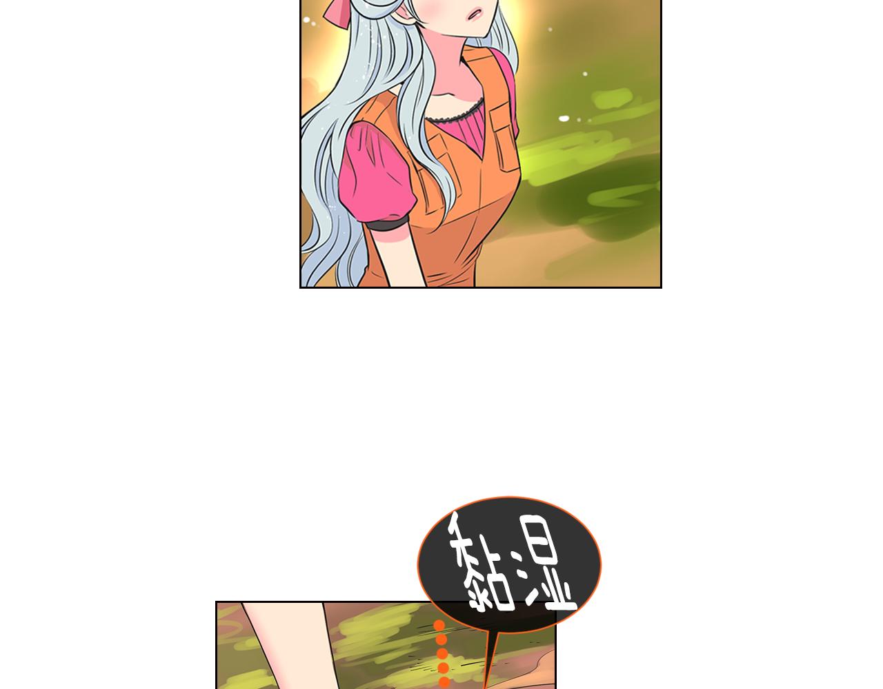 《名花无草——《名花有草》续篇》第16话 我的闲事不需要你来管！ 第33页