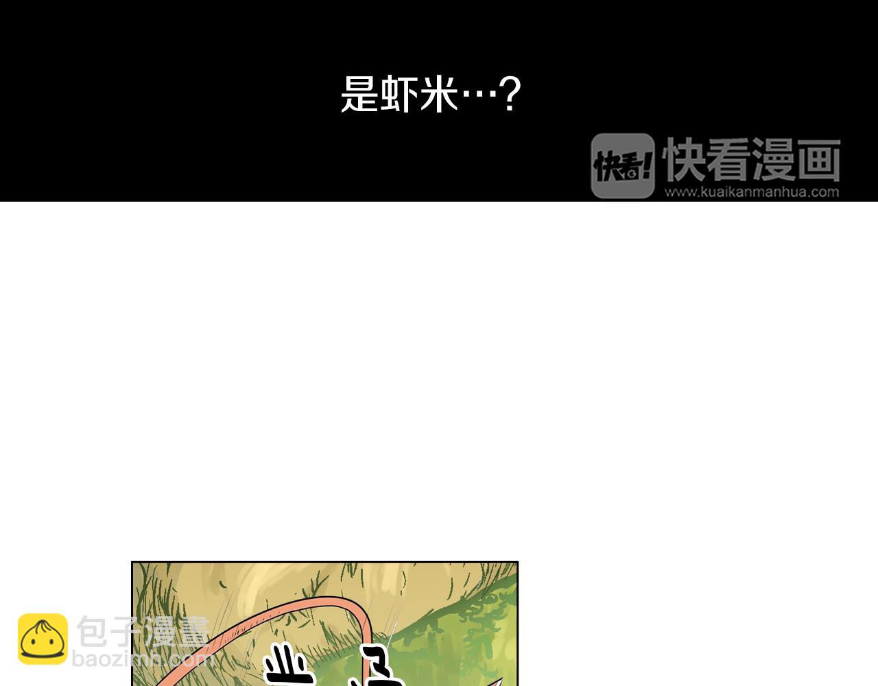 《名花无草——《名花有草》续篇》第16话 我的闲事不需要你来管！ 第36页
