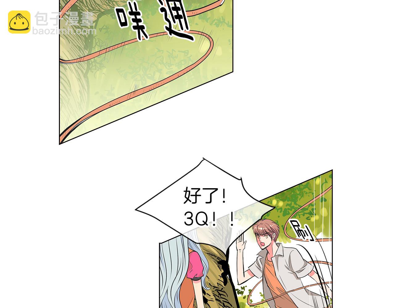 《名花无草——《名花有草》续篇》第16话 我的闲事不需要你来管！ 第37页