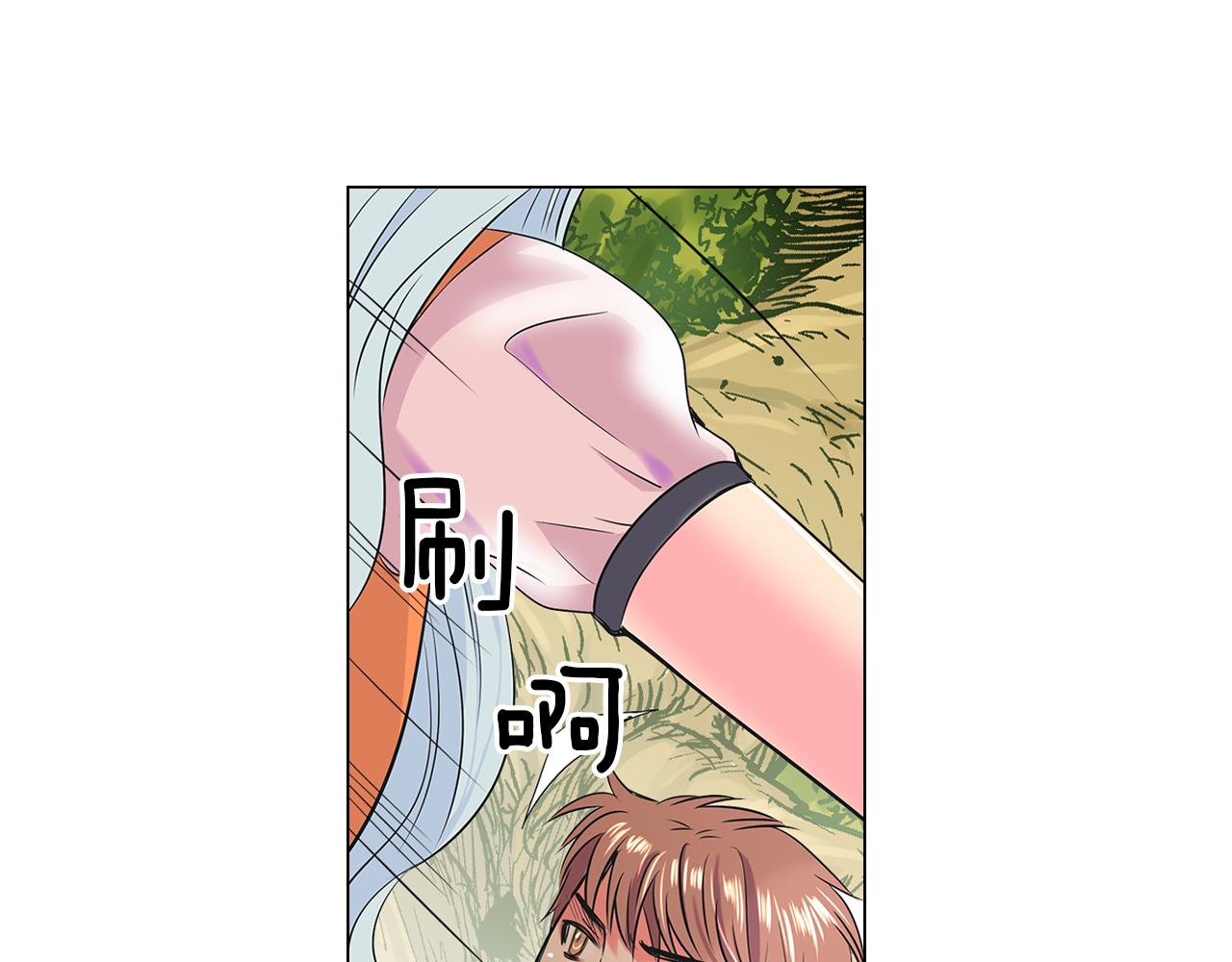 《名花无草——《名花有草》续篇》第16话 我的闲事不需要你来管！ 第39页