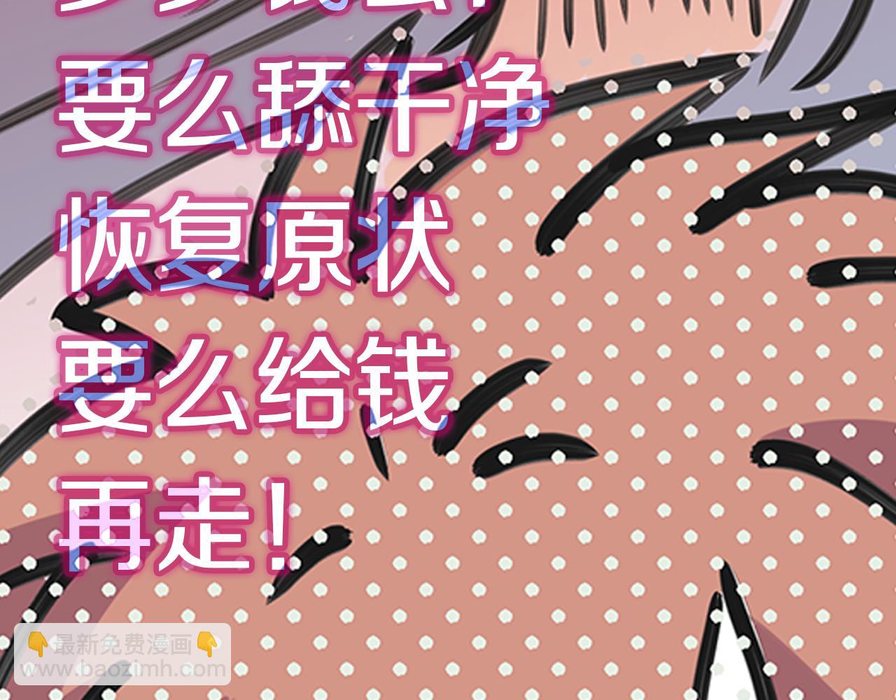 《名花无草——《名花有草》续篇》第16话 我的闲事不需要你来管！ 第43页