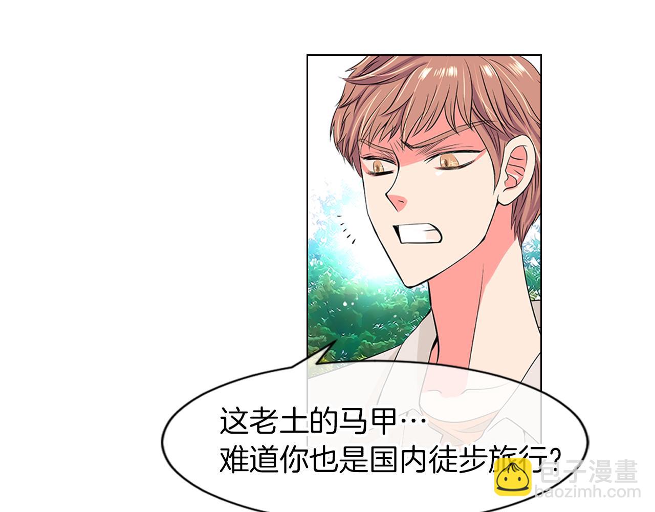 《名花无草——《名花有草》续篇》第16话 我的闲事不需要你来管！ 第46页