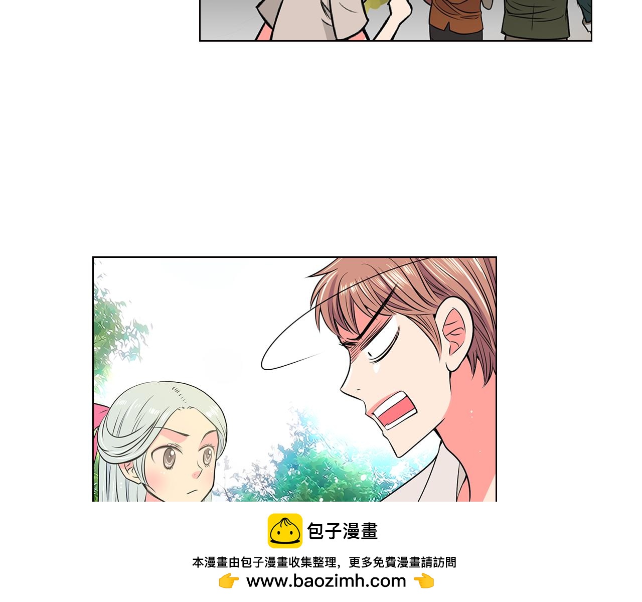 《名花无草——《名花有草》续篇》第16话 我的闲事不需要你来管！ 第50页