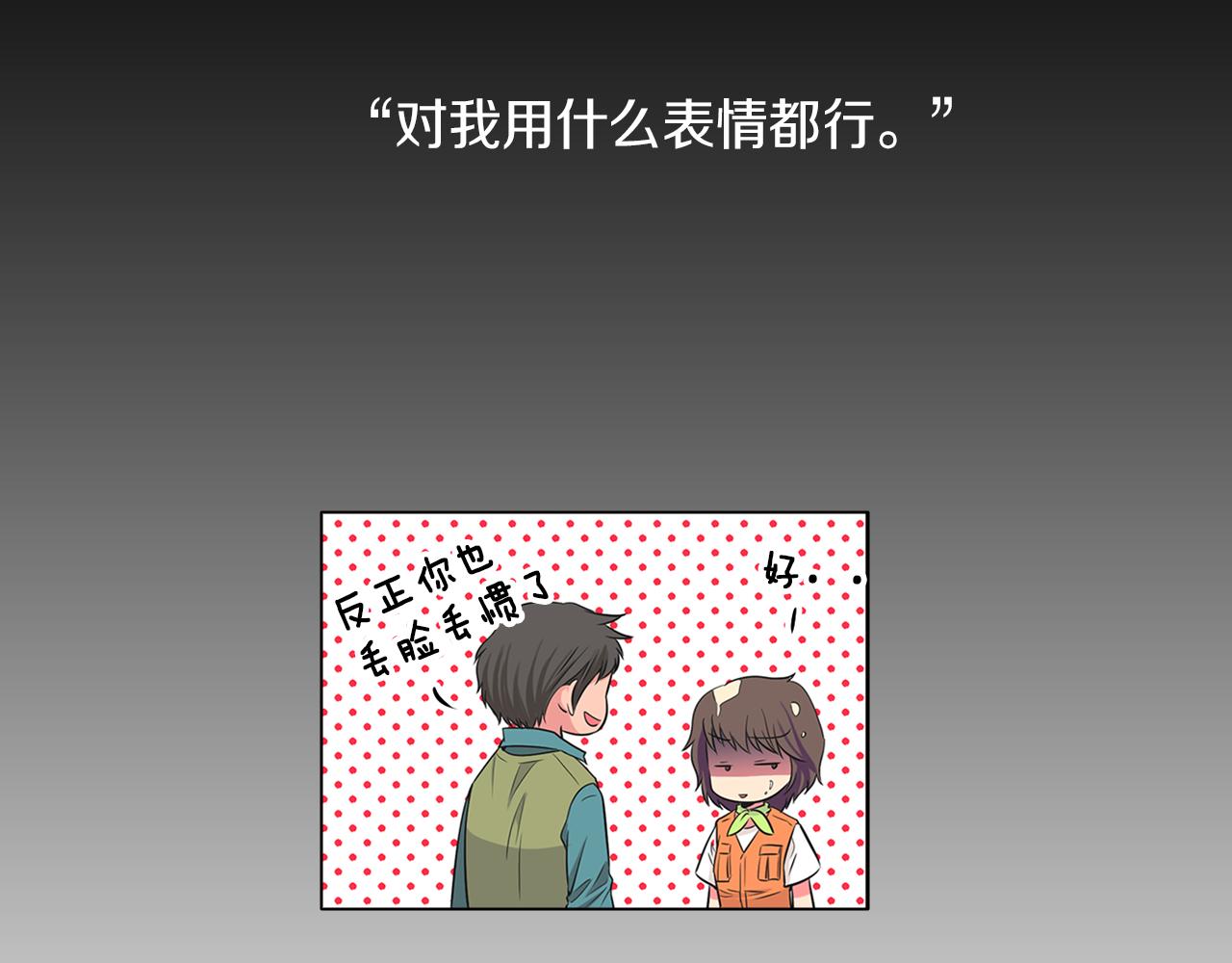《名花无草——《名花有草》续篇》第16话 我的闲事不需要你来管！ 第5页
