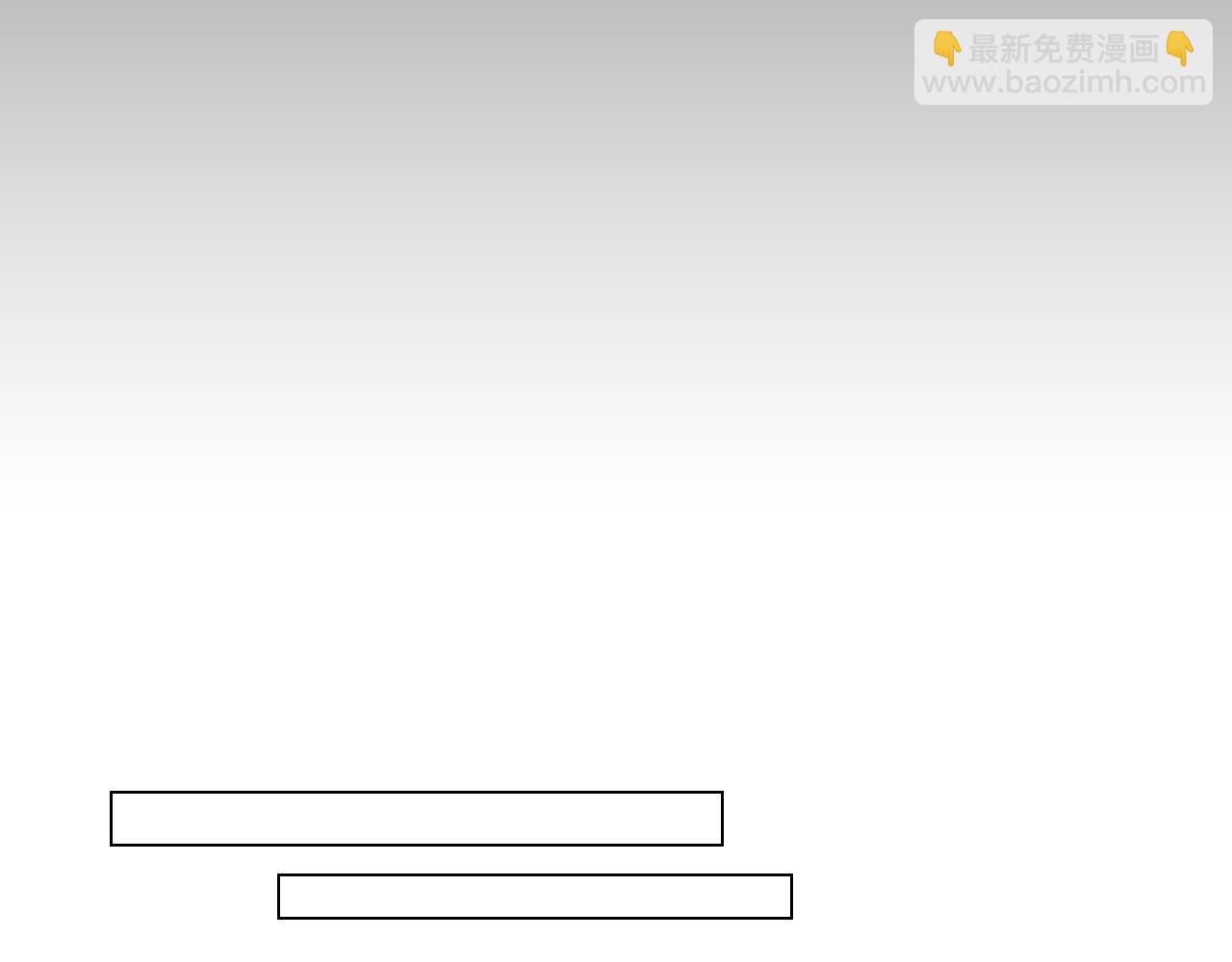 《名花无草——《名花有草》续篇》第16话 我的闲事不需要你来管！ 第6页