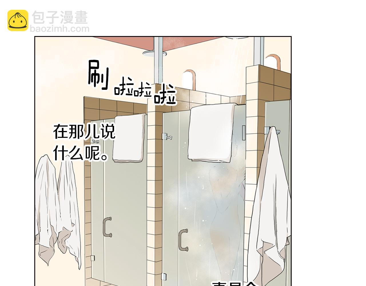 《名花无草——《名花有草》续篇》第16话 我的闲事不需要你来管！ 第7页