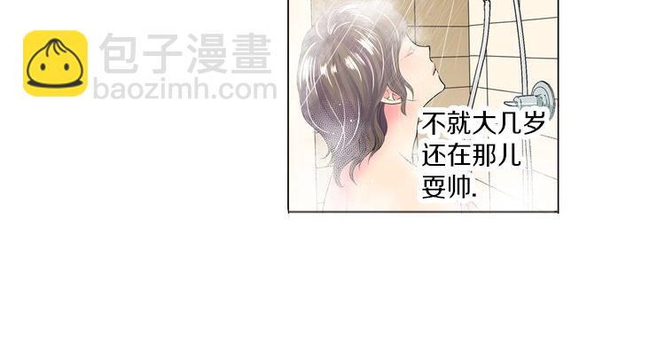 《名花无草——《名花有草》续篇》第16话 我的闲事不需要你来管！ 第9页