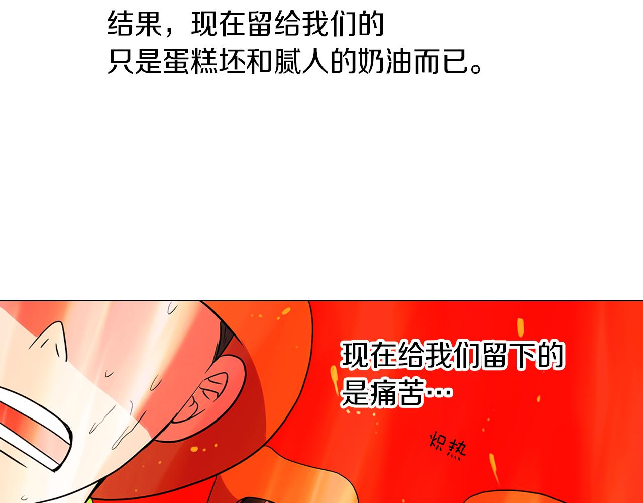 《名花无草——《名花有草》续篇》第17话 你就那样突然的出现了… 第13页