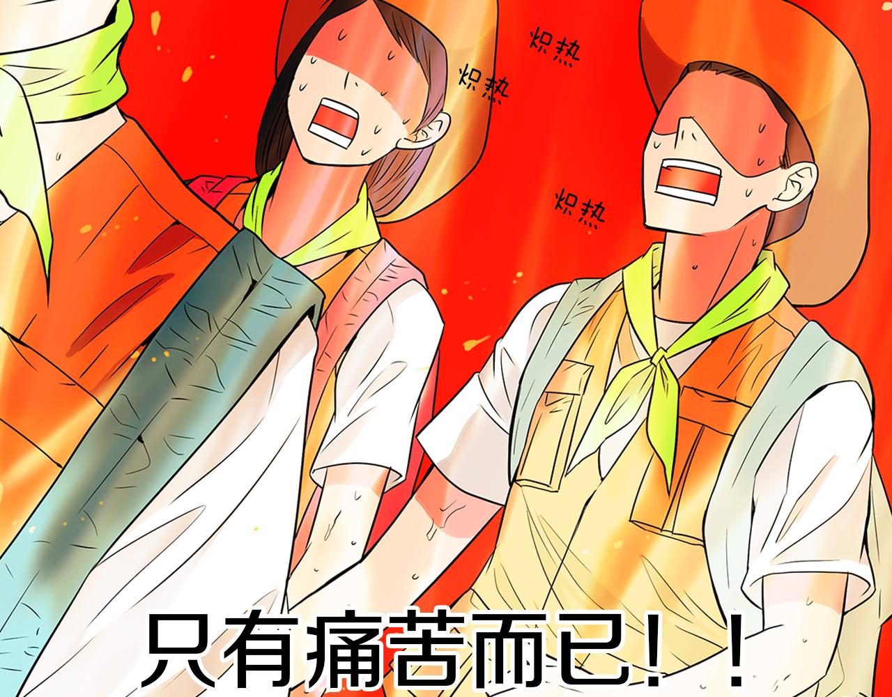 《名花无草——《名花有草》续篇》第17话 你就那样突然的出现了… 第14页