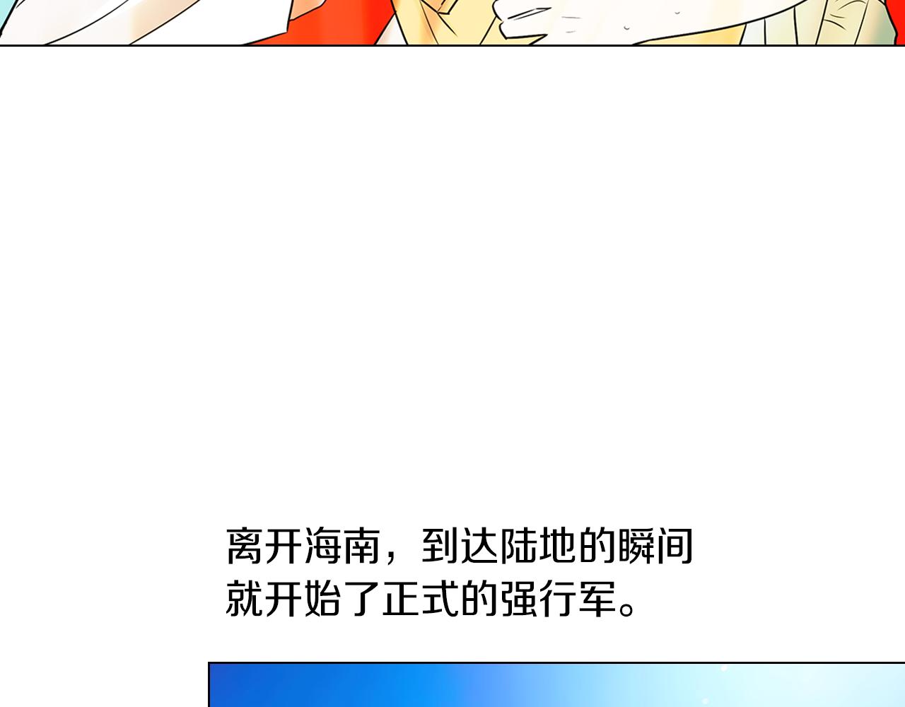 《名花无草——《名花有草》续篇》第17话 你就那样突然的出现了… 第15页