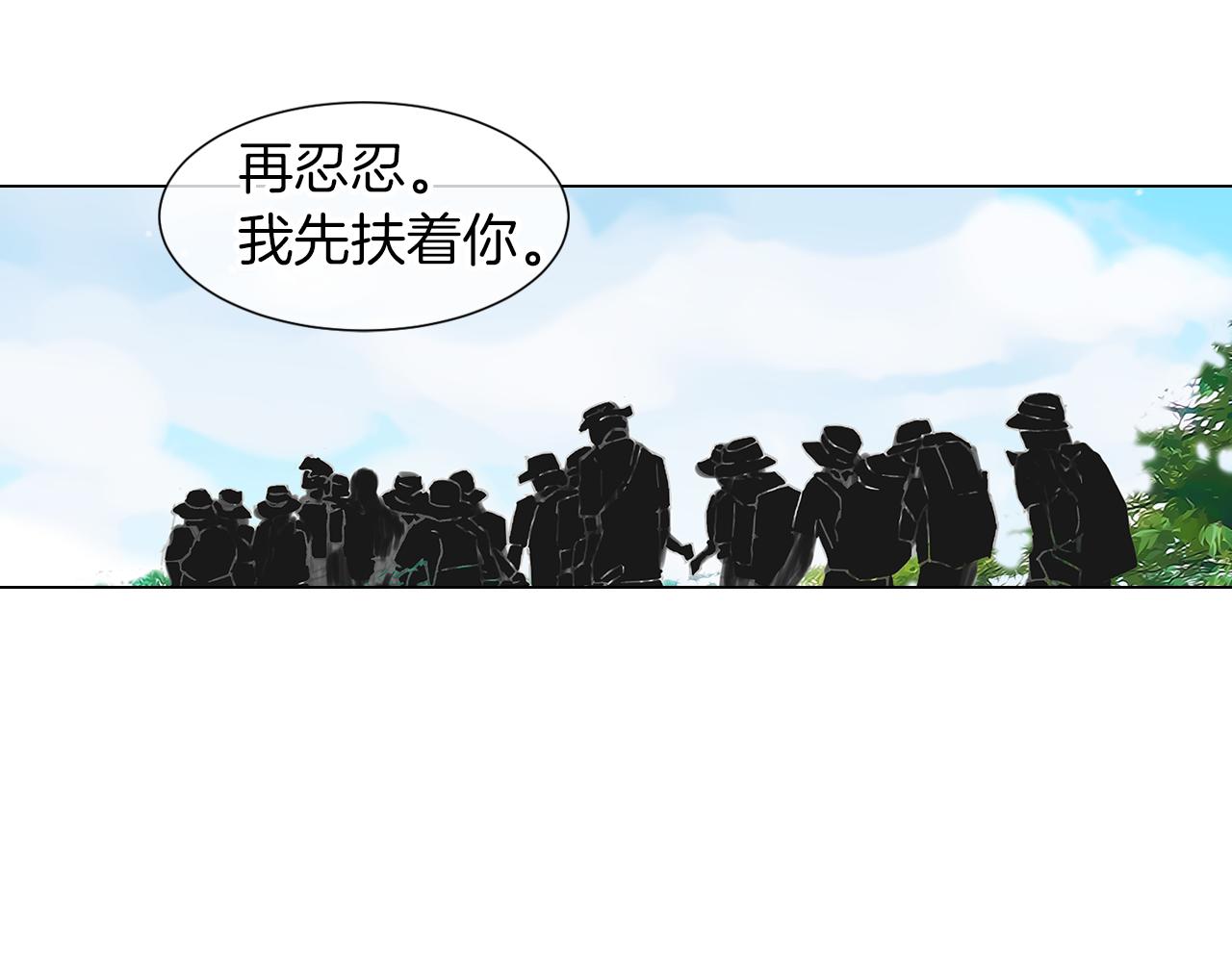 《名花无草——《名花有草》续篇》第17话 你就那样突然的出现了… 第18页