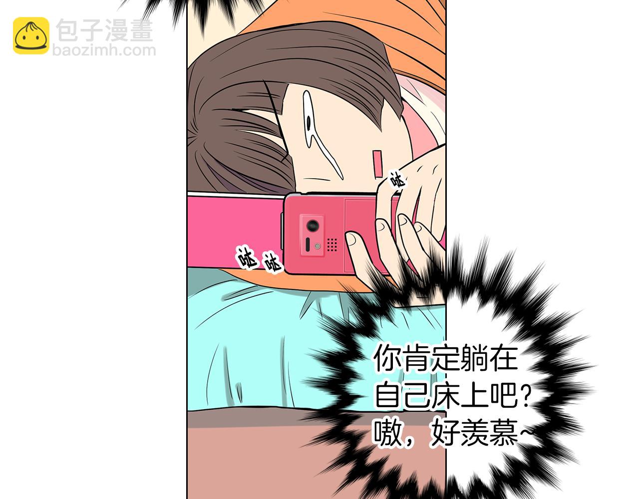 《名花无草——《名花有草》续篇》第17话 你就那样突然的出现了… 第28页