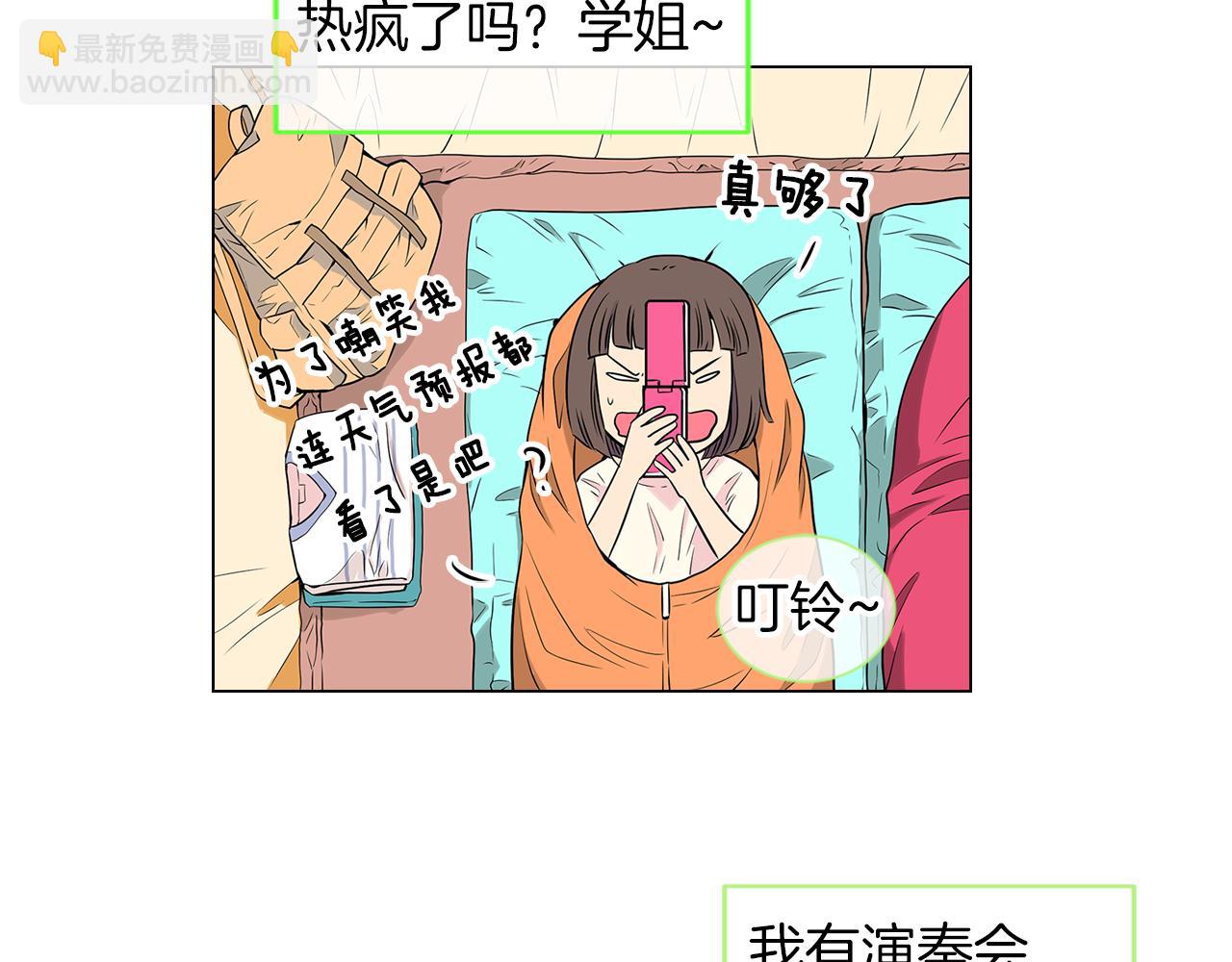 《名花无草——《名花有草》续篇》第17话 你就那样突然的出现了… 第32页