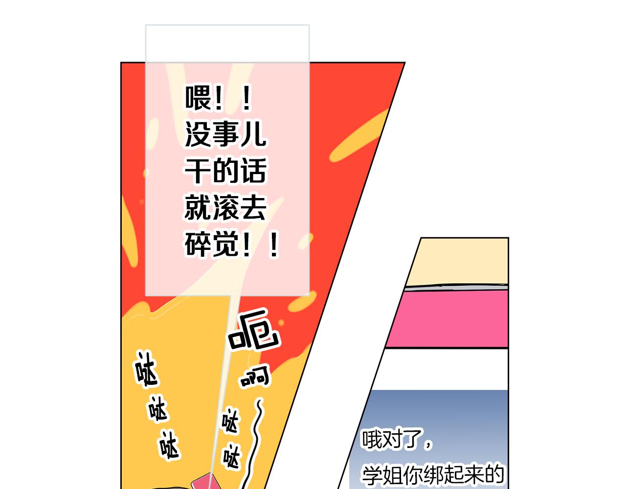 《名花无草——《名花有草》续篇》第17话 你就那样突然的出现了… 第34页