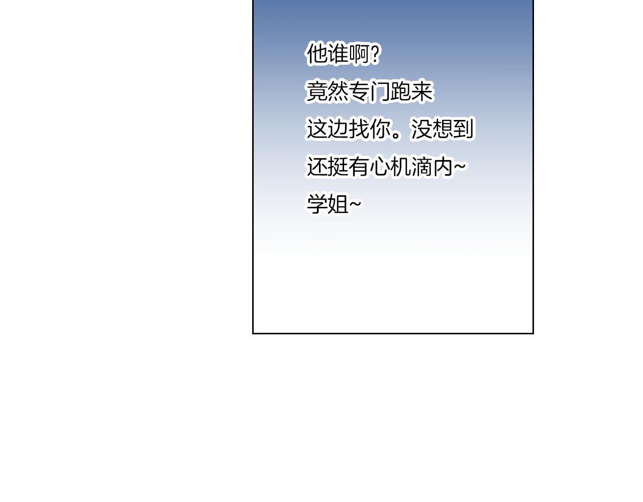 《名花无草——《名花有草》续篇》第17话 你就那样突然的出现了… 第37页