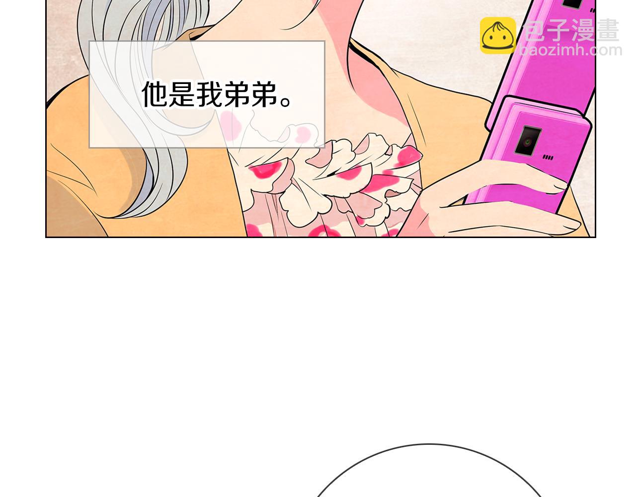 《名花无草——《名花有草》续篇》第17话 你就那样突然的出现了… 第40页