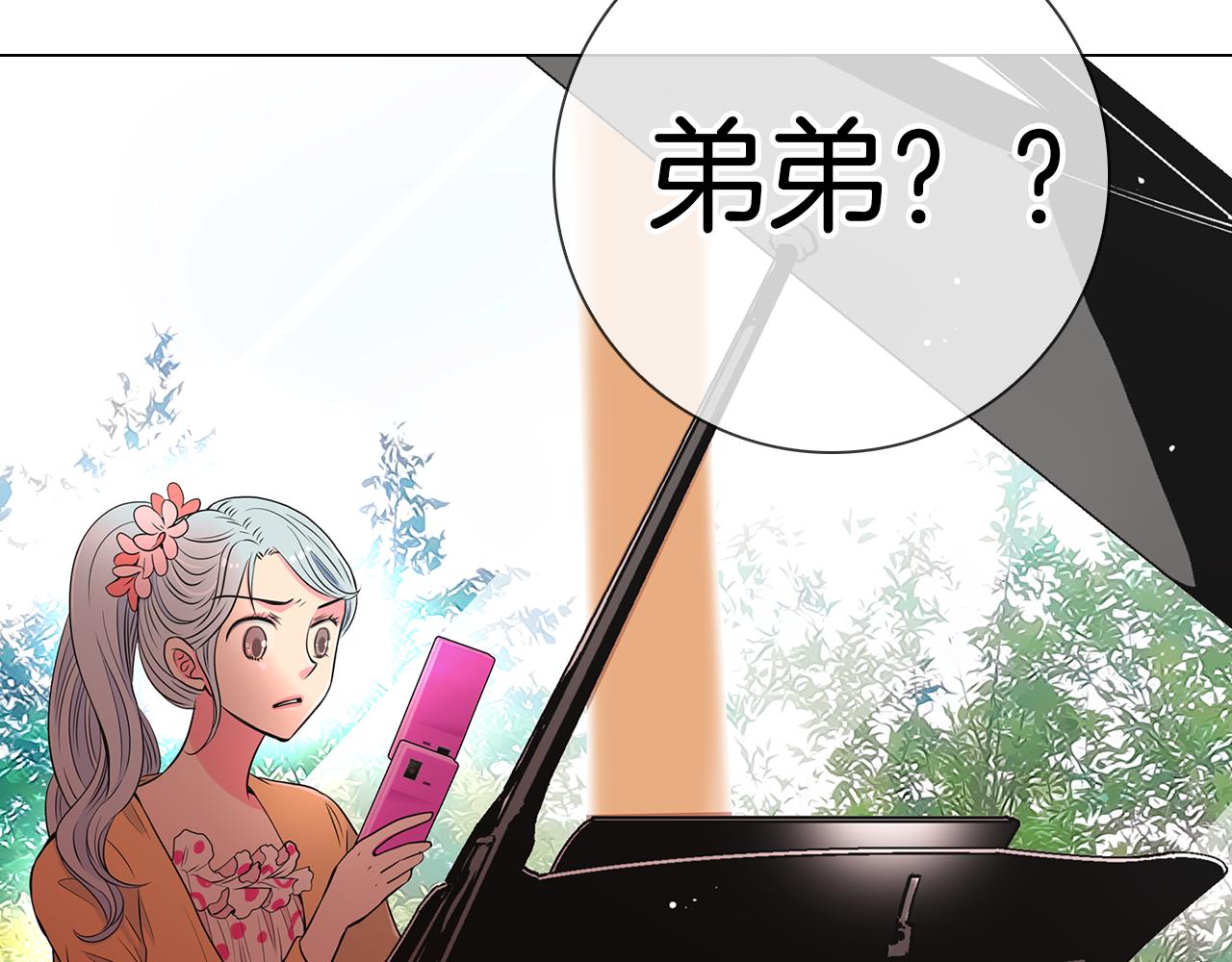 《名花无草——《名花有草》续篇》第17话 你就那样突然的出现了… 第41页