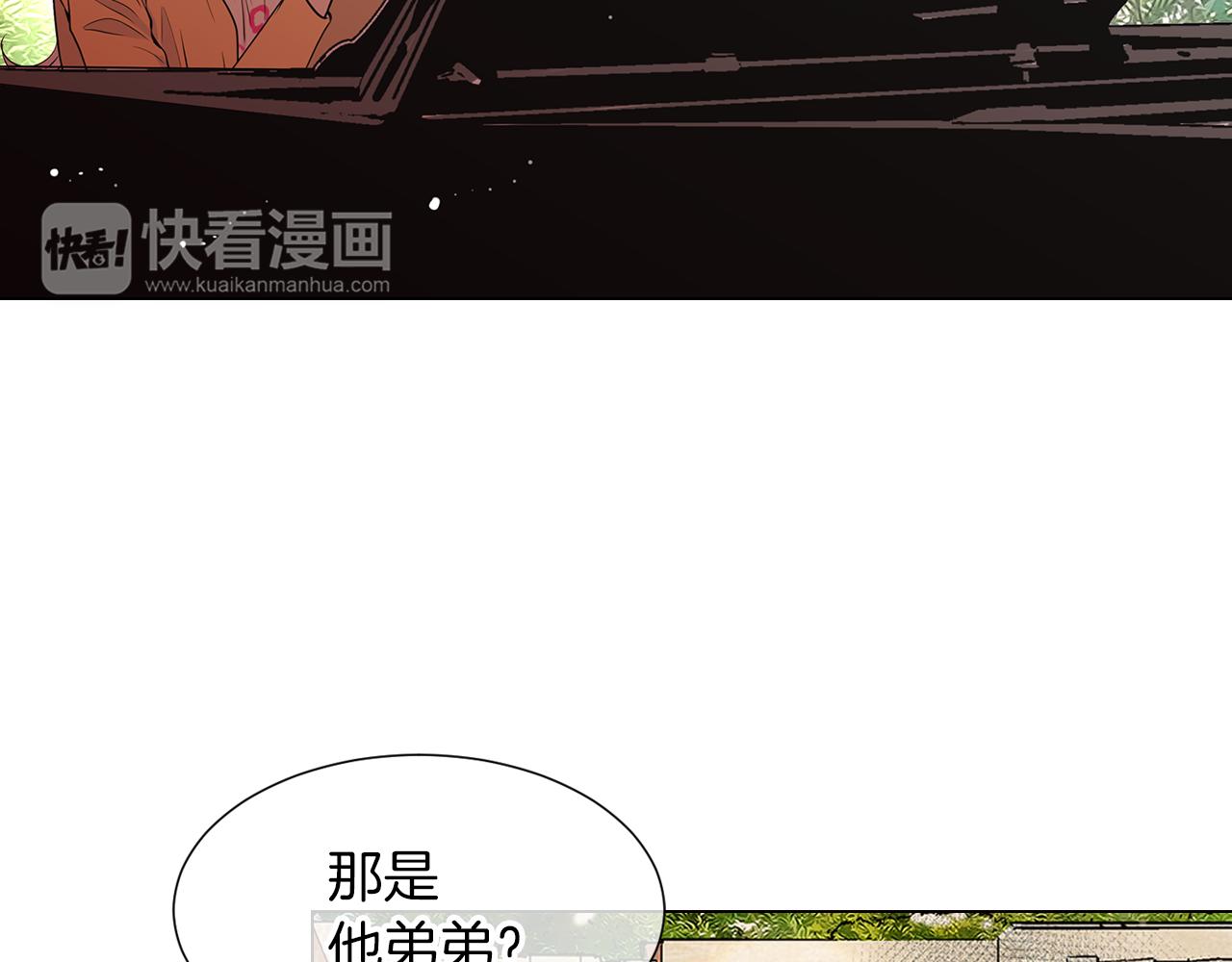 《名花无草——《名花有草》续篇》第17话 你就那样突然的出现了… 第42页