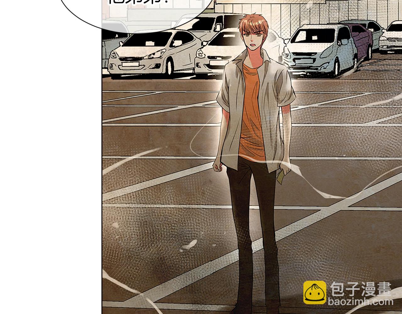 《名花无草——《名花有草》续篇》第17话 你就那样突然的出现了… 第43页