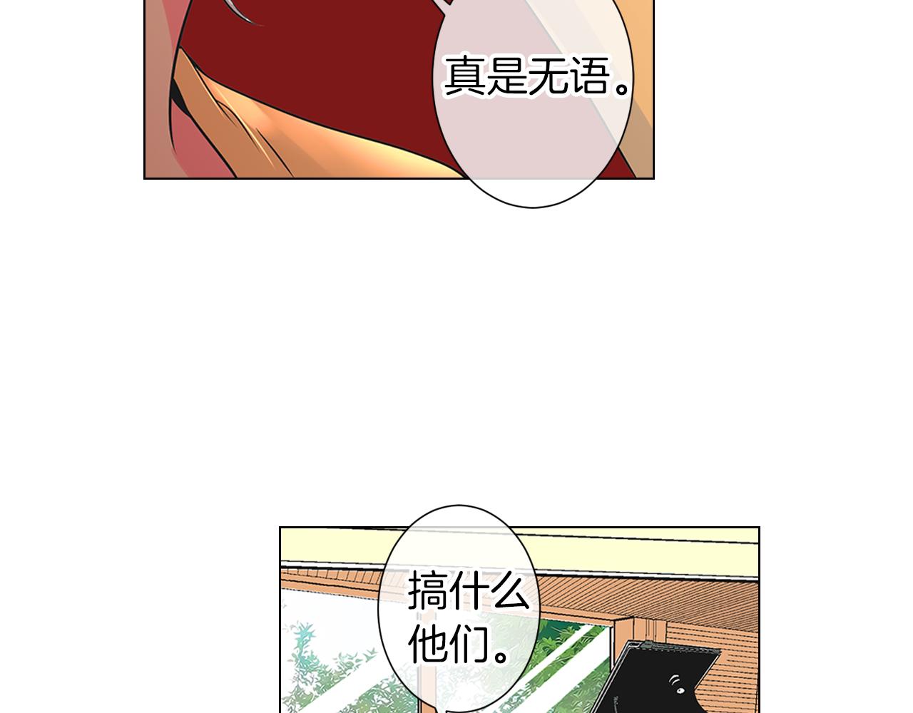 《名花无草——《名花有草》续篇》第17话 你就那样突然的出现了… 第45页