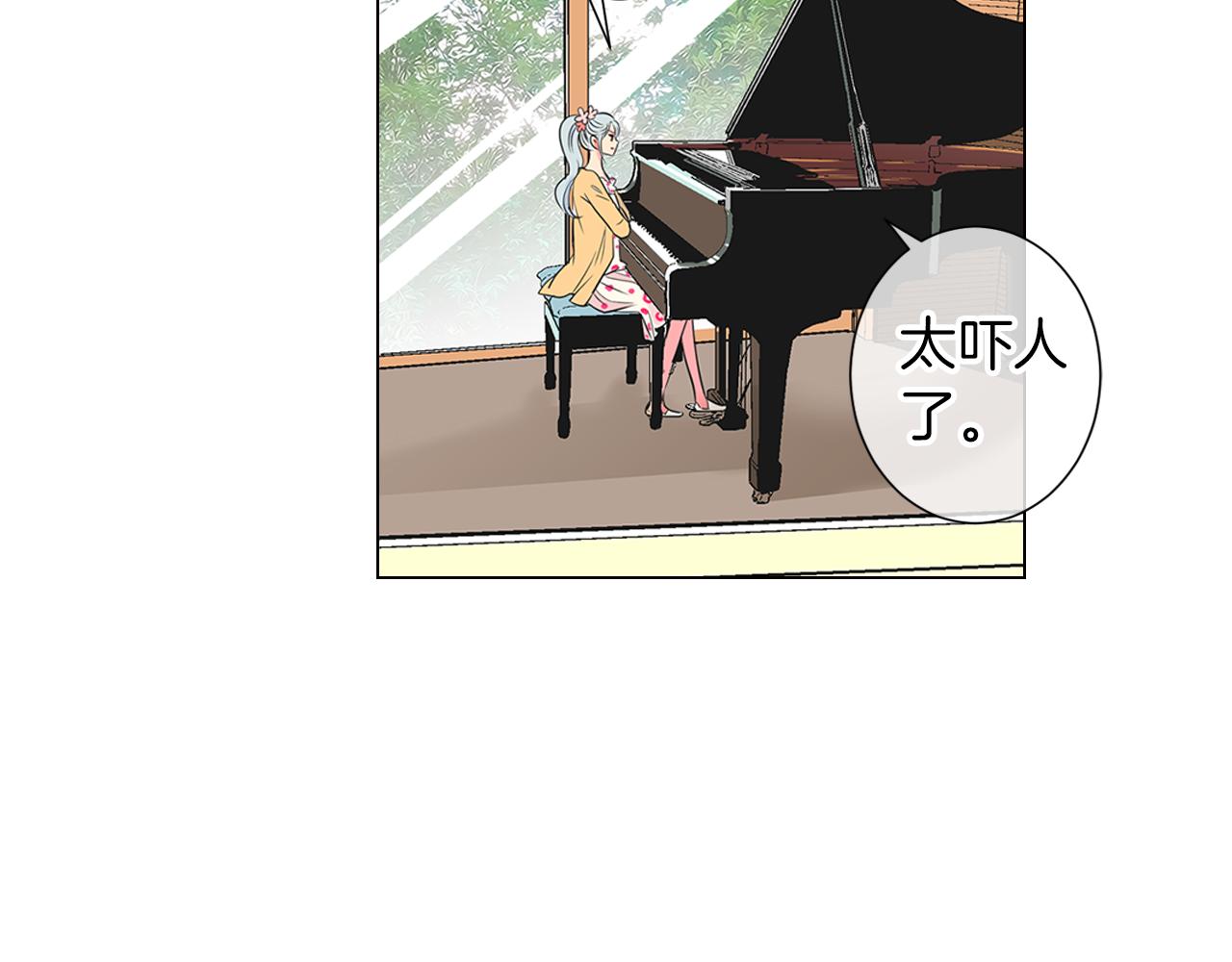 《名花无草——《名花有草》续篇》第17话 你就那样突然的出现了… 第46页