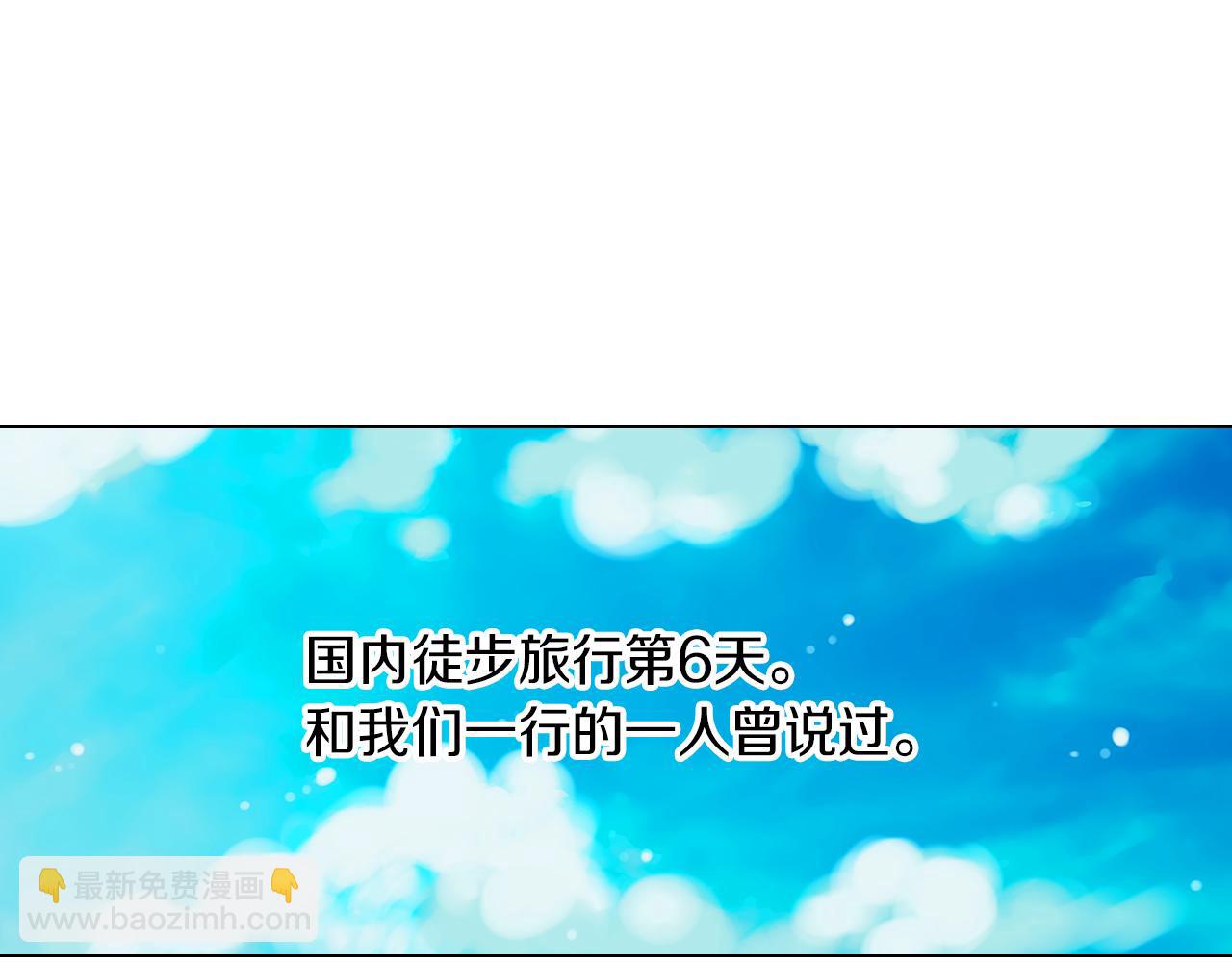 《名花无草——《名花有草》续篇》第17话 你就那样突然的出现了… 第4页