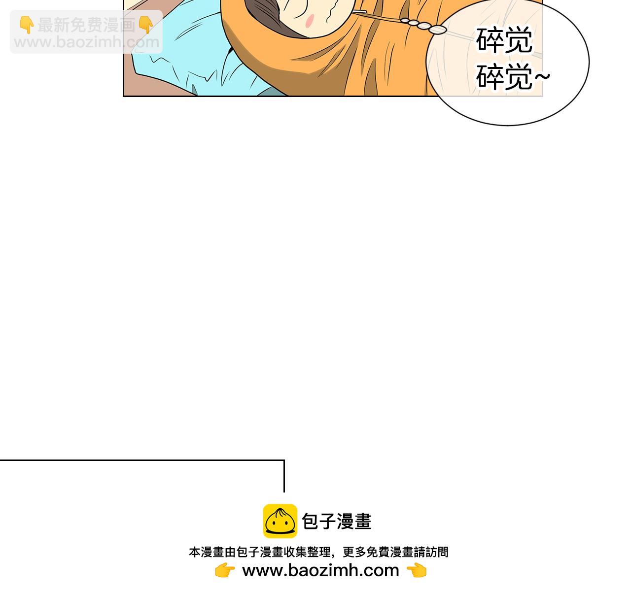 《名花无草——《名花有草》续篇》第17话 你就那样突然的出现了… 第50页