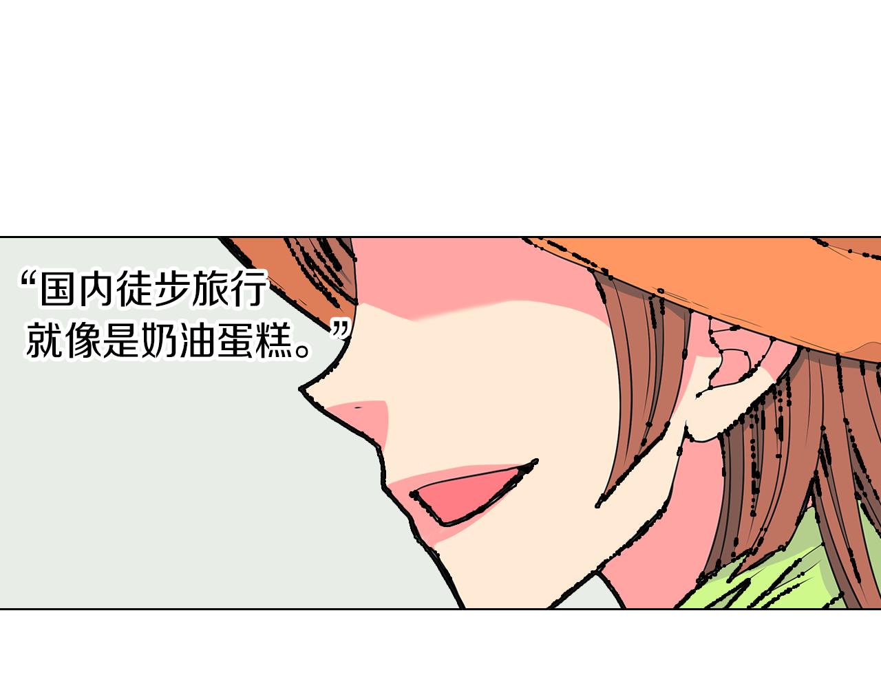《名花无草——《名花有草》续篇》第17话 你就那样突然的出现了… 第5页