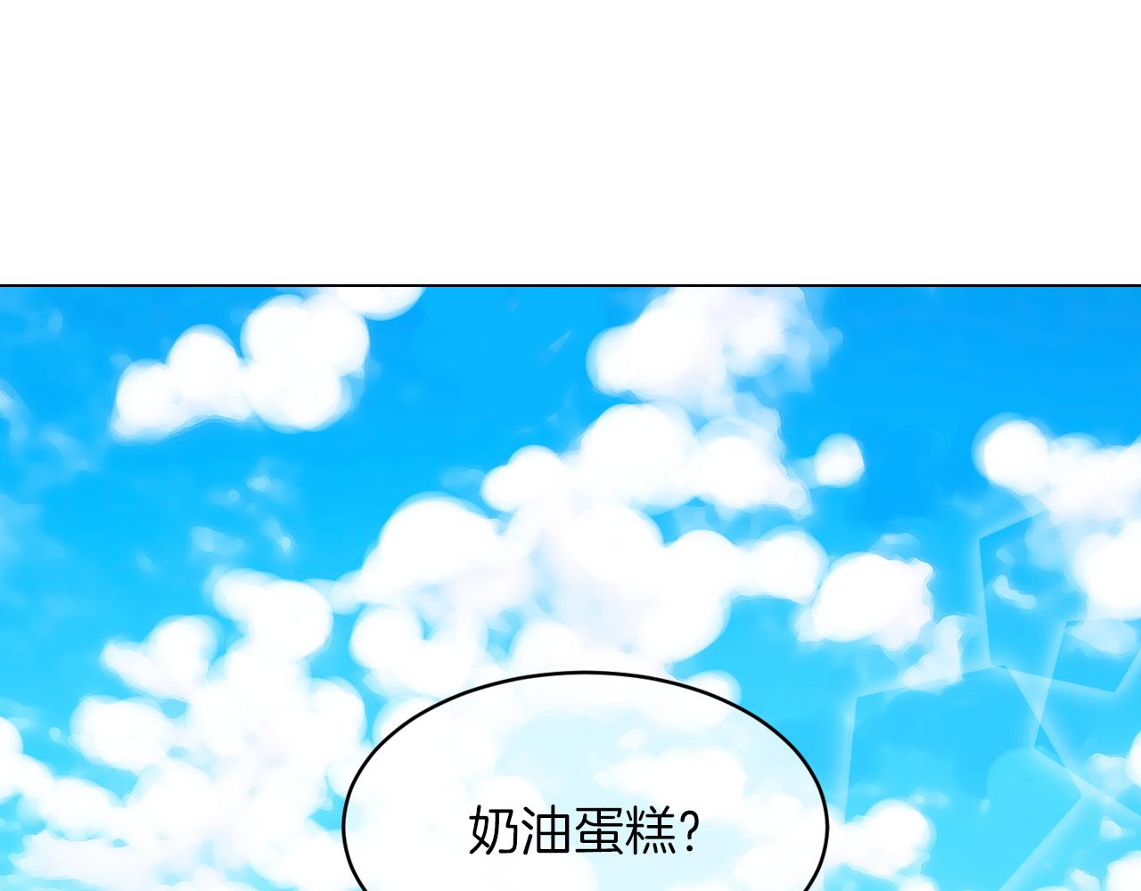 《名花无草——《名花有草》续篇》第17话 你就那样突然的出现了… 第6页