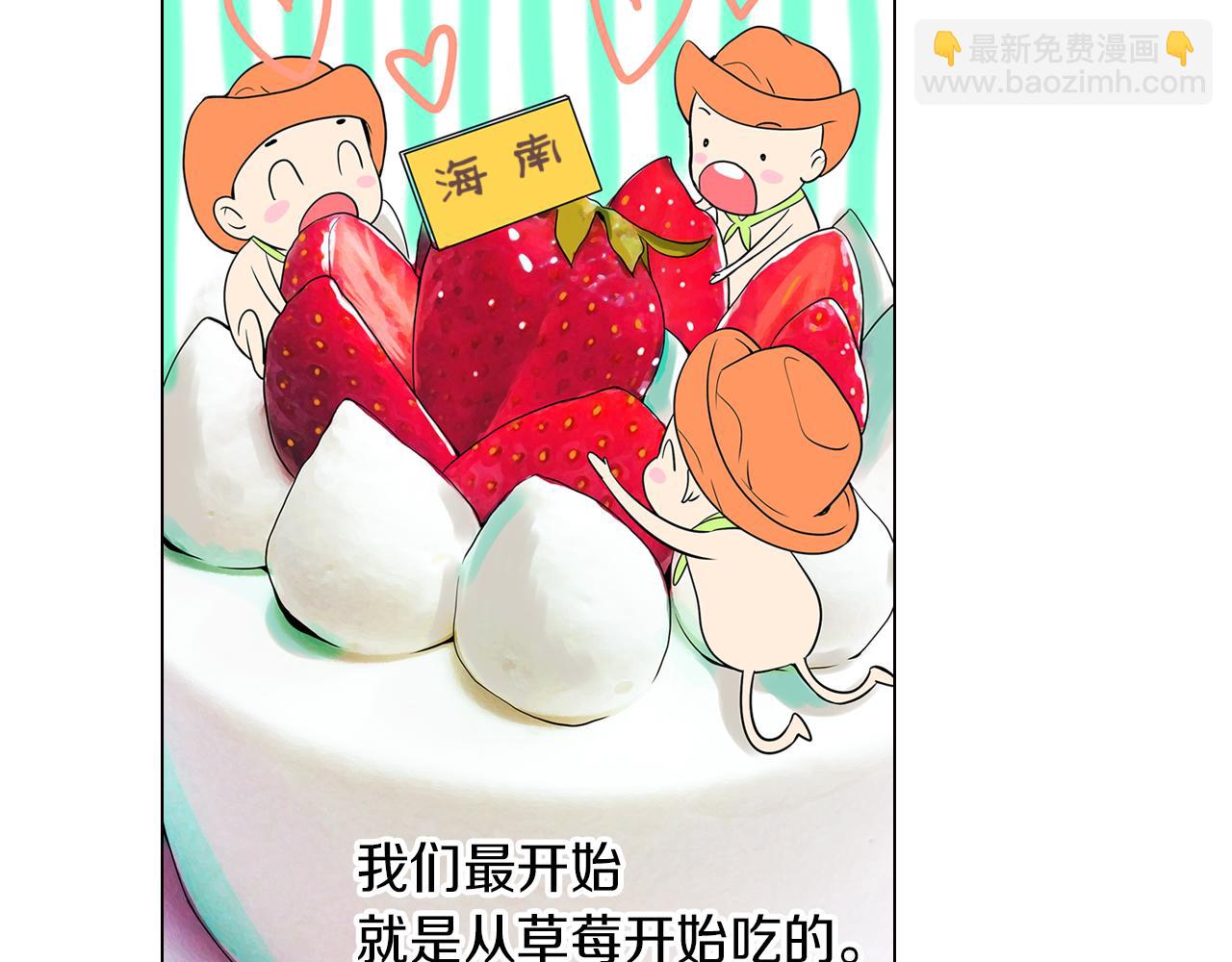 《名花无草——《名花有草》续篇》第17话 你就那样突然的出现了… 第9页