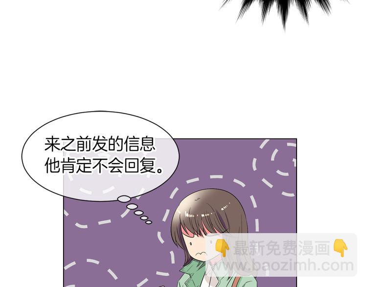 《名花无草——《名花有草》续篇》第23话 扑通扑通的心跳 第18页