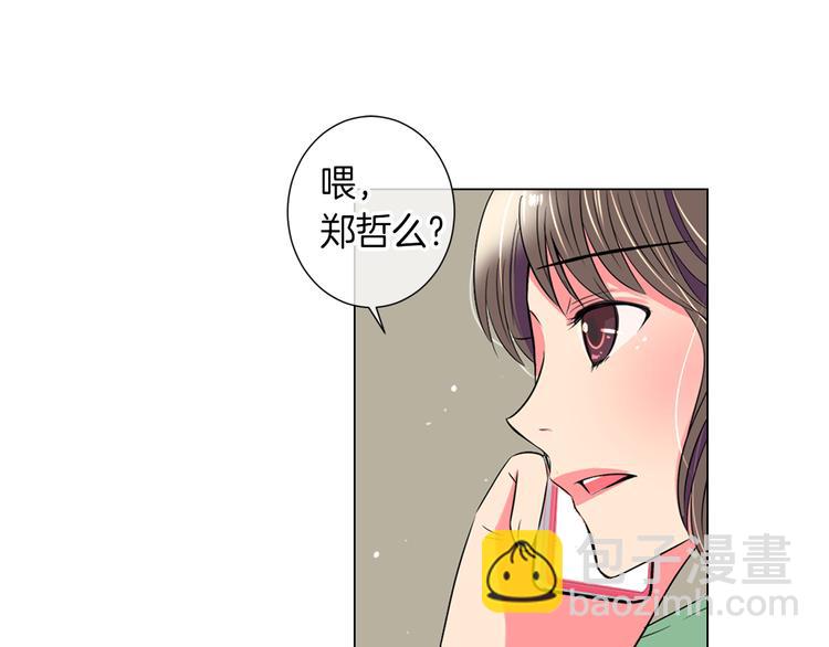 《名花无草——《名花有草》续篇》第23话 扑通扑通的心跳 第21页