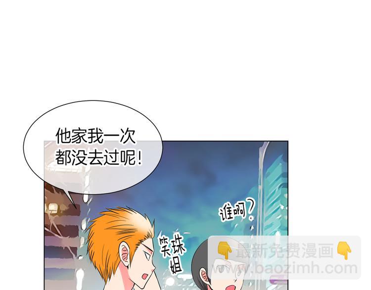 《名花无草——《名花有草》续篇》第23话 扑通扑通的心跳 第24页