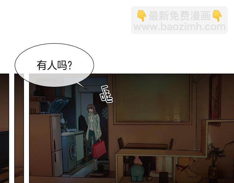 《名花无草——《名花有草》续篇》第23话 扑通扑通的心跳 第33页