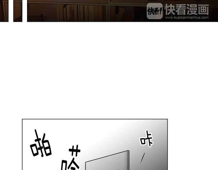《名花无草——《名花有草》续篇》第23话 扑通扑通的心跳 第34页