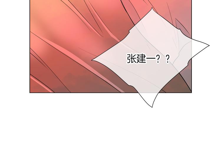 《名花无草——《名花有草》续篇》第23话 扑通扑通的心跳 第47页